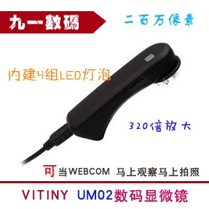 _(ti)Ʒvitiny(sh)a@΢RUM02USB@΢R