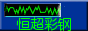 䓻(dng)