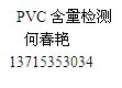 ĴPVCzy(c)̼֬zy(c)÷ݾϩzy(c)
