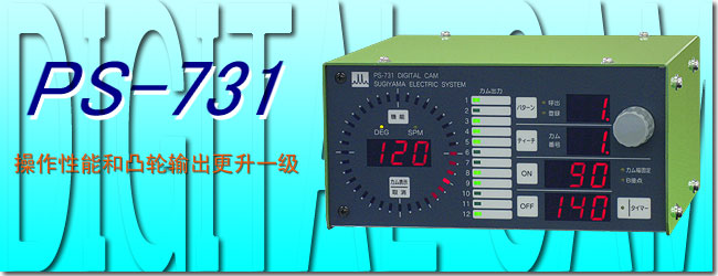 ձSUGIYAMAɼɽ늙C(j) ȫzy(c)b PS-731