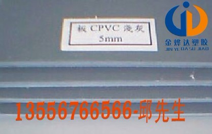 _(d)(yu)|(zh)M(jn)CPVC
