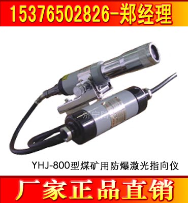YHJ-800úV÷ָx