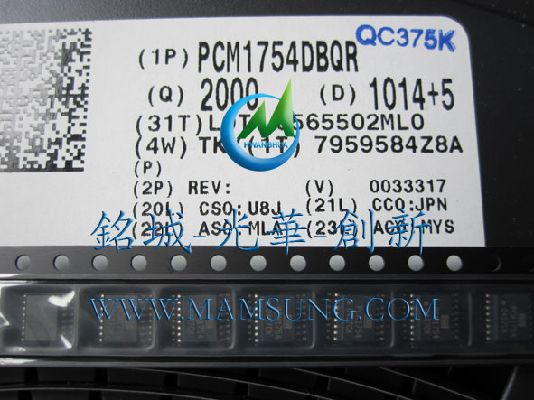 (yng)PCM1754DBQR
