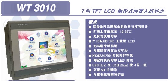 ]|WT3010