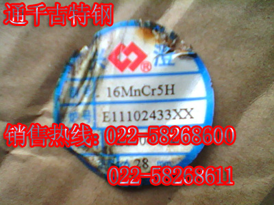 20MnCr5 20MnCr5SֱN 20MnCr5r(ji)