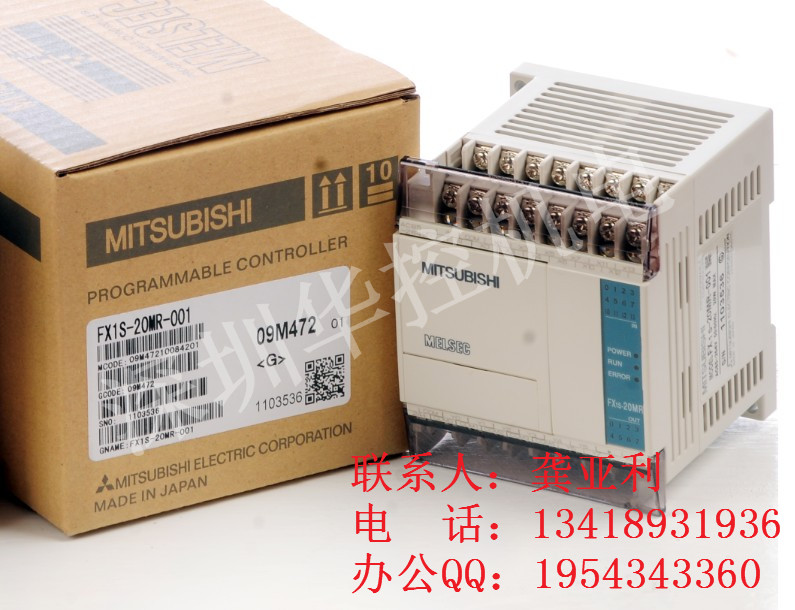 PLC FX1S-20MR-001