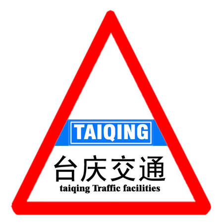 Ϻ_cͨO(sh)ʩ޹˾N۶