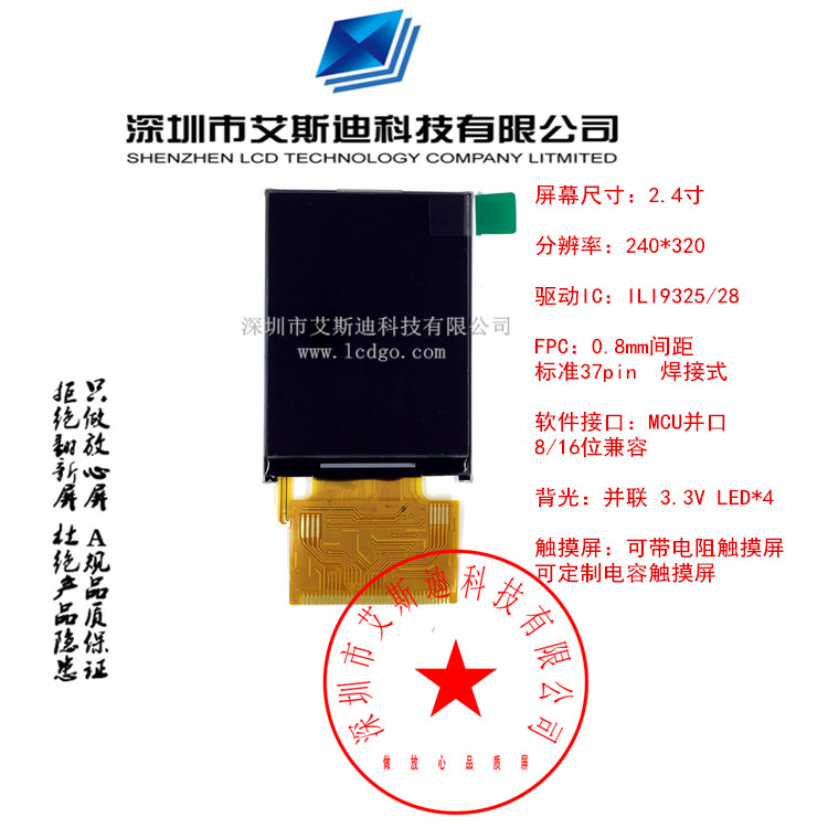 2.8TFTҺ (q)IC:ILI9325 37pin |