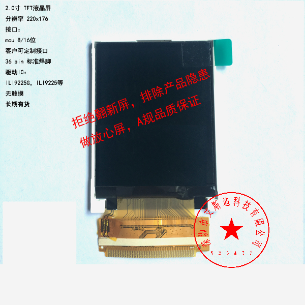 2.0TFTҺ 240*320 36pin HX8347D