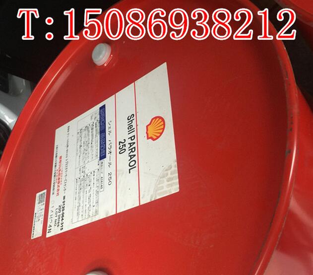 ձѺShell Paraol 250늻𻨙C(j) gC(j)