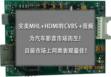 MHL+HDMID(zhun)CVBS+l