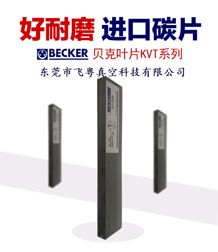 Beckerؐձ~Ƭ ̼~Ƭ