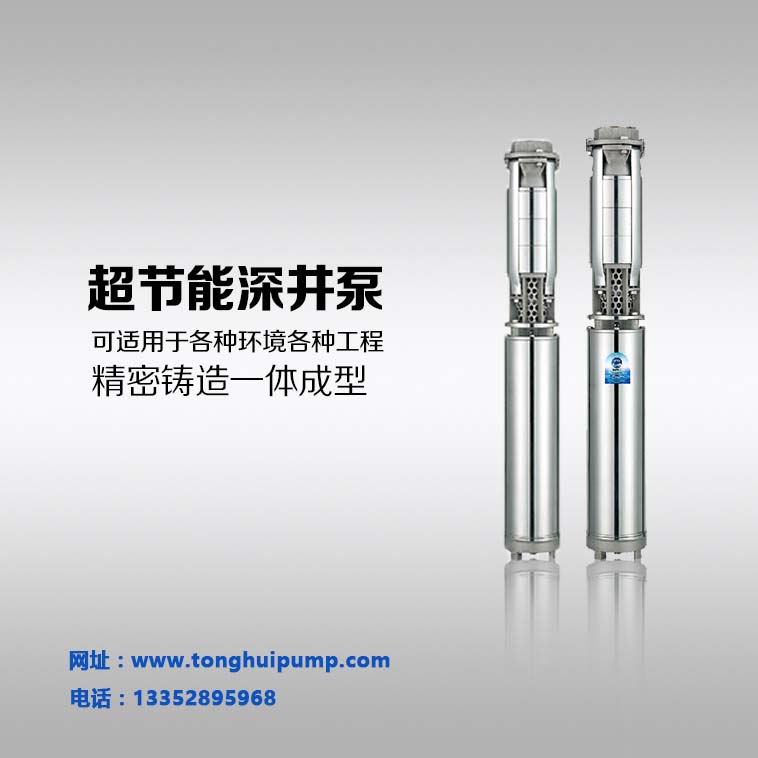 250QJ125-147/775kw(ji)ˮ
