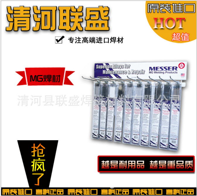 MG690z