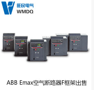 ABBEmax ÓPR121/P-LI E1/6