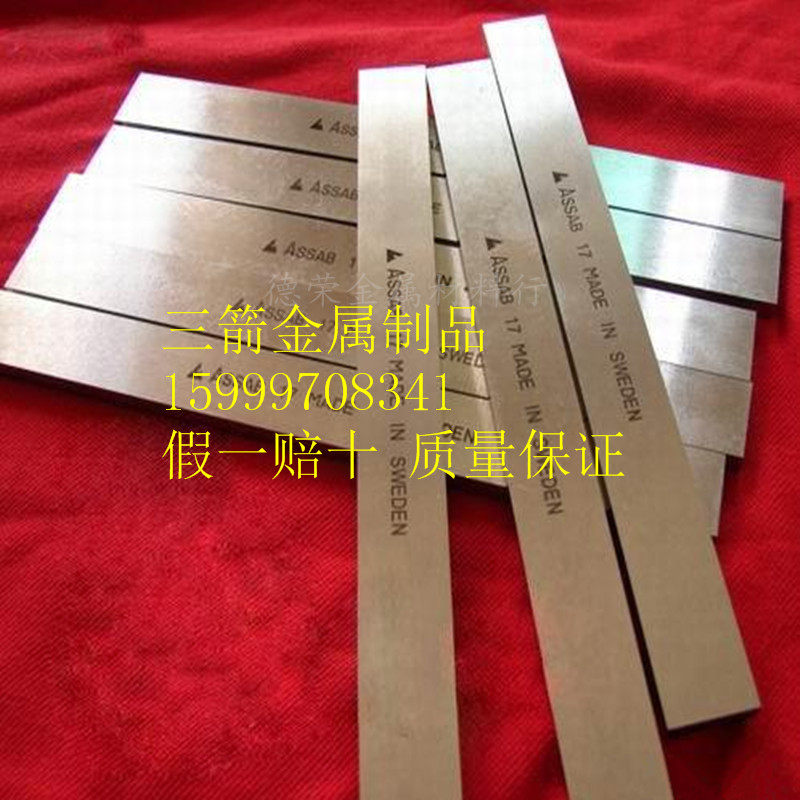 6*6*200 ASSAB+17M(jn)䓵