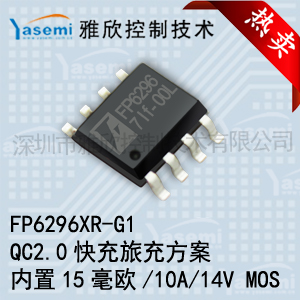 ó䷽ QC2.0  FP6296