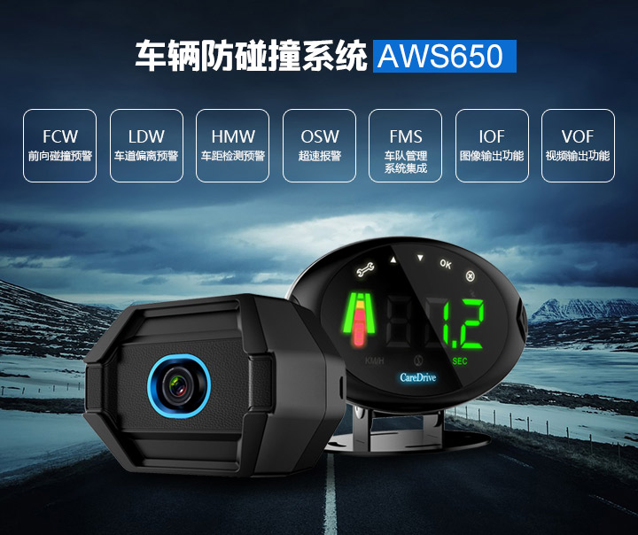 ·܇ADASo{ϵy(tng),ǰ׷β܇ƫxA(y)ϵy(tng)AWS650