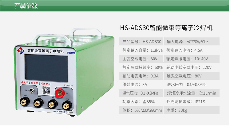 Ժ0.1mmP䓵ĺC(j) A亸C(j)HS-ADS30