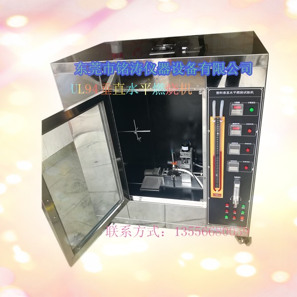 UL94ֱˮƽȼԇxȼC(j)UL94