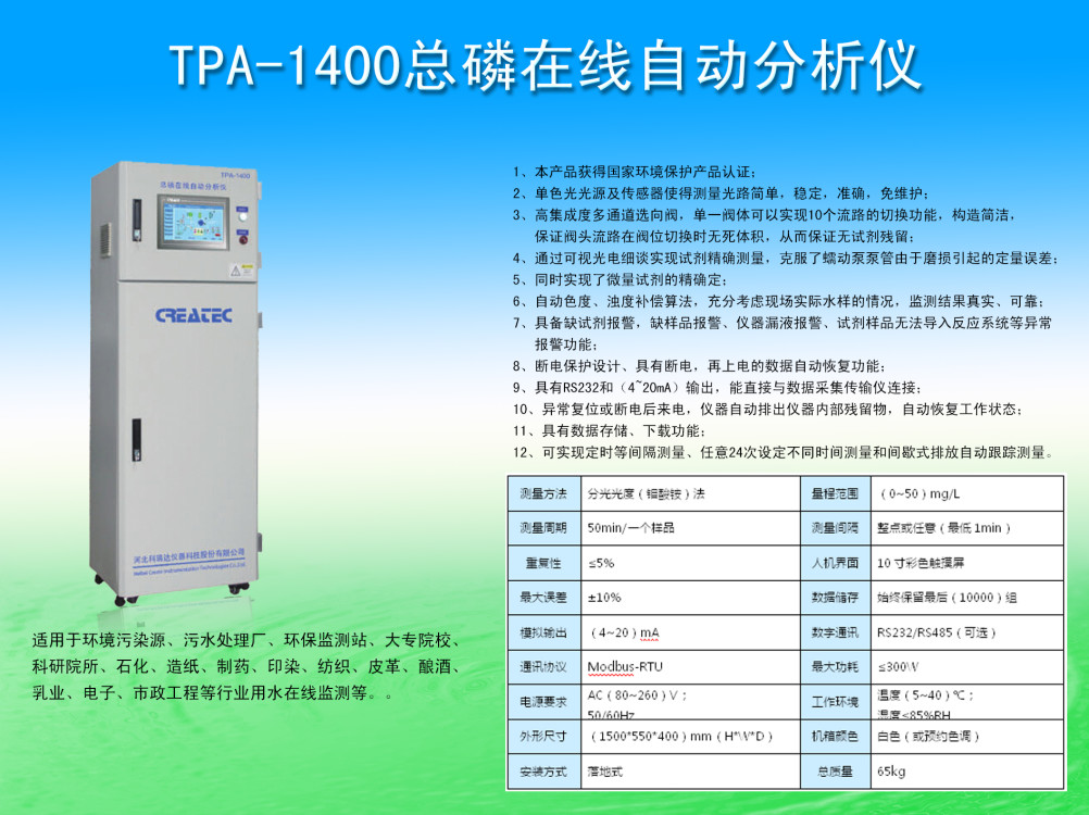 TPA-1400ھ(xin)x