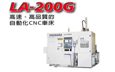 LAϵ-LA200G