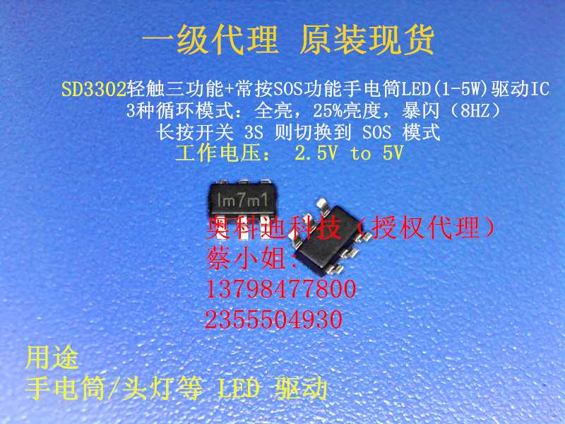 SD3302zӡlm7m1p|+SOSͲ1-5W(q)IC