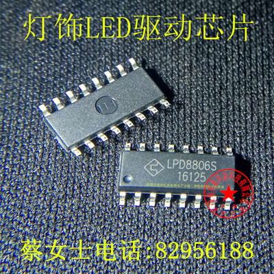 LPD8806Sͨ256PWMĿɾ̺LED(q)ICоƬ