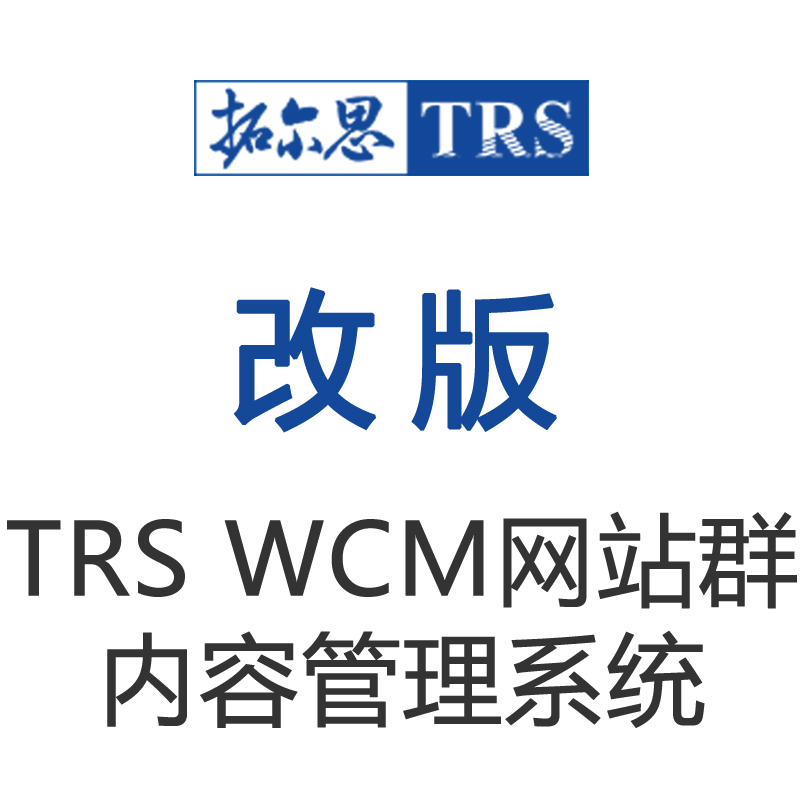 WCM_l(f)ϵy(tng)TW(wng)վİTRS WCM 7.0W(wng)վȺA(ch)ƽ_վ