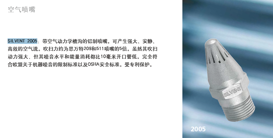 SILVENT 2005˼f؇M