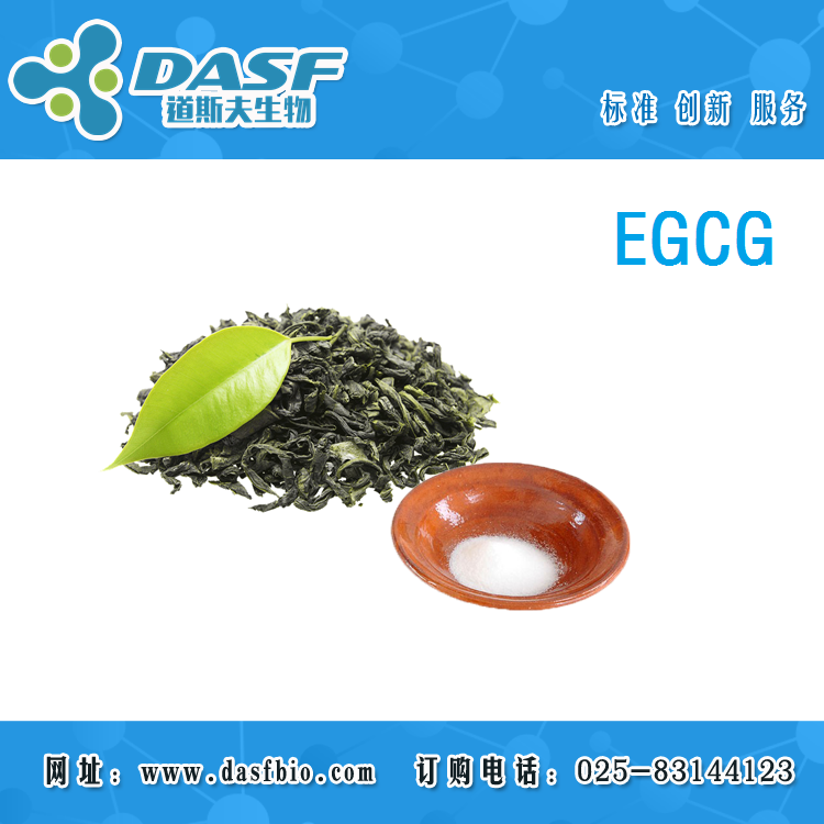 (-)-](mi)ʳӃ؛](mi)ʳEGCG 989-51-5