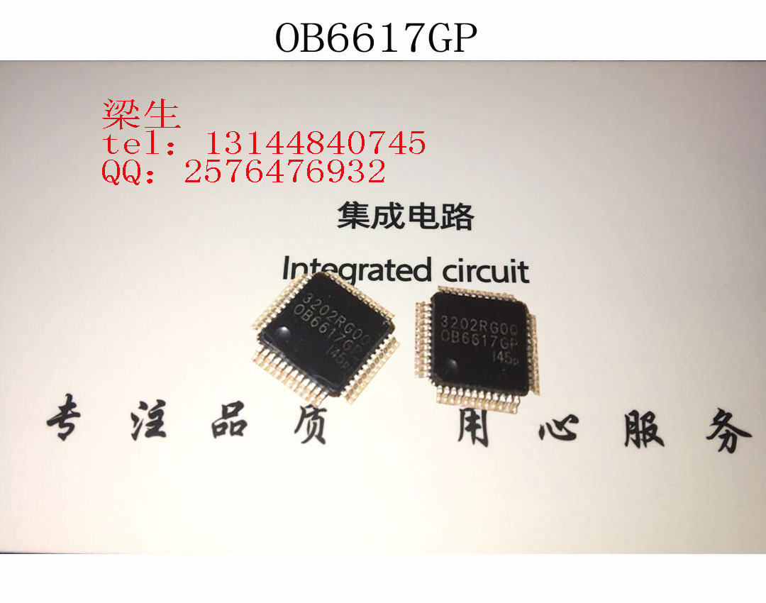 һ(j) OB6617GP늄(dng)(q)(dng)MCU(yng)늰/@/ĥǙC(j)ȵ