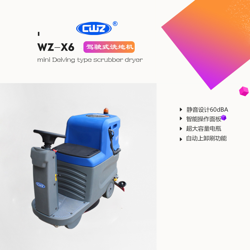 ׿ϴؙC ̘I(y)S܇g}쳬{ʽȫԄϴؙC WZ-X6