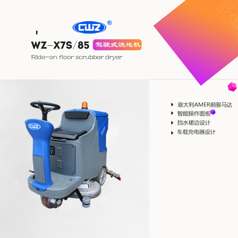 ׿ϴؙC ̘I(y)S܇g}쳬{ʽȫԄϴؙC WZ-X7S/850