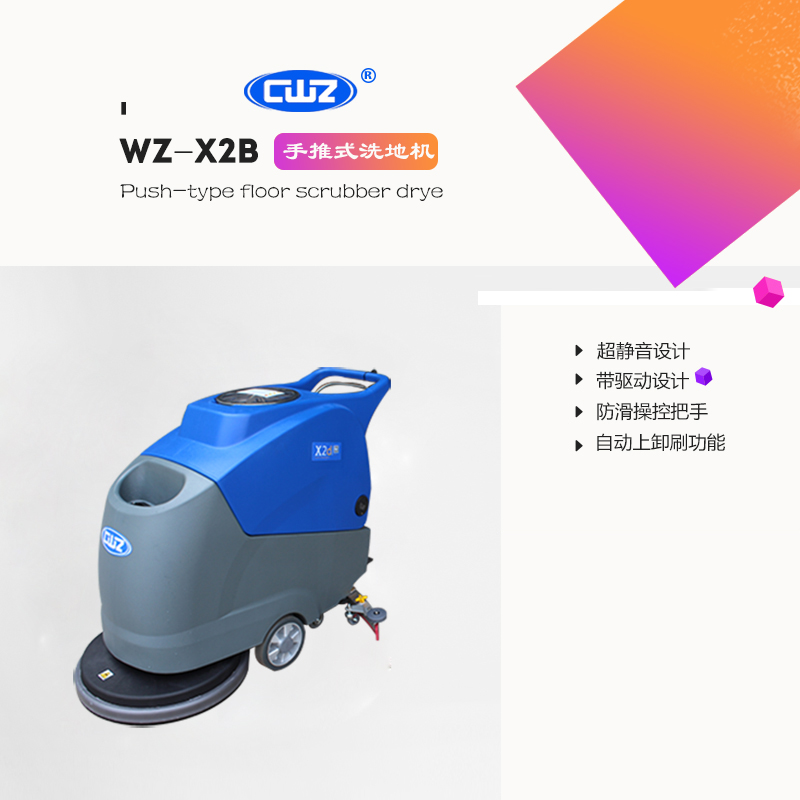 ׿ϴؙC ̘I(y)S܇g}쳬ʽȫԄϴؙC WZ-X2b