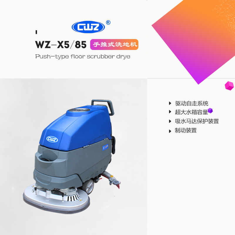 ׿ϴؙC ̘I(y)S܇g}쳬ʽȫԄϴؙC WZ-X5/85
