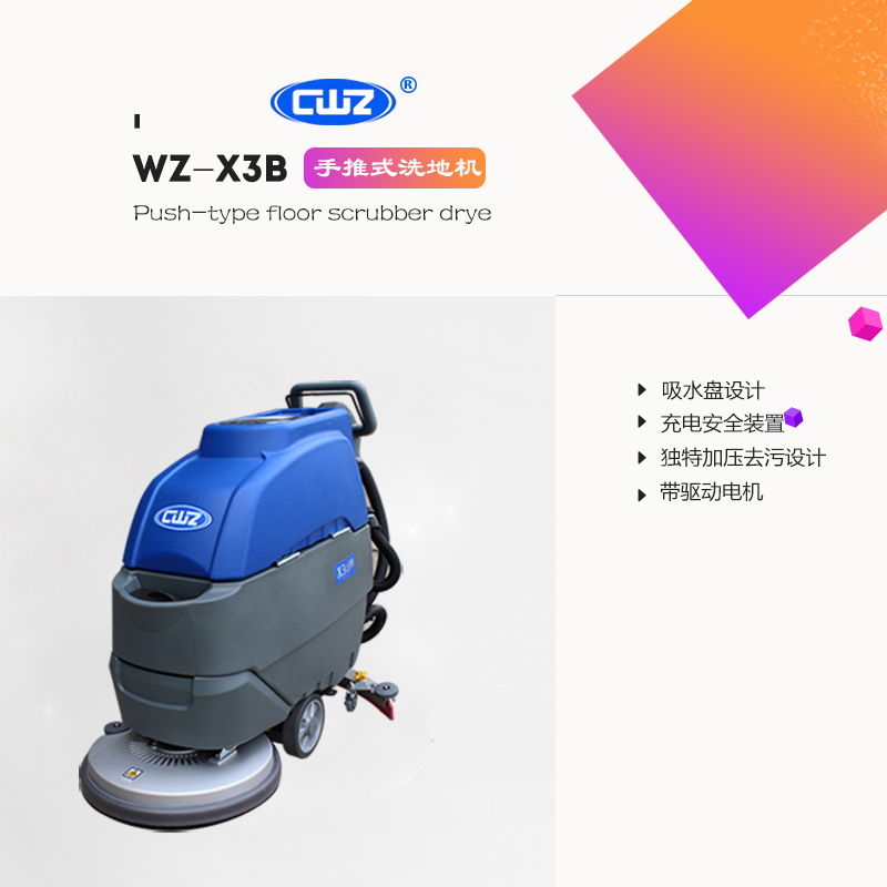׿ϴؙC ̘I(y)S܇g}쳬ʽȫԄϴؙC WZ-X3B