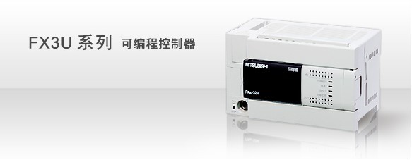 (j)PLCFX3U-48MR/ES-A