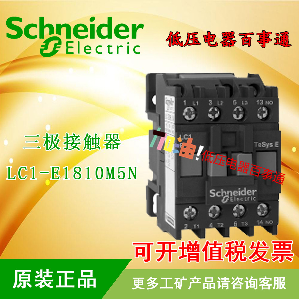 ʩ͵½|LC1-E1810M5N LC1E1810M5N
