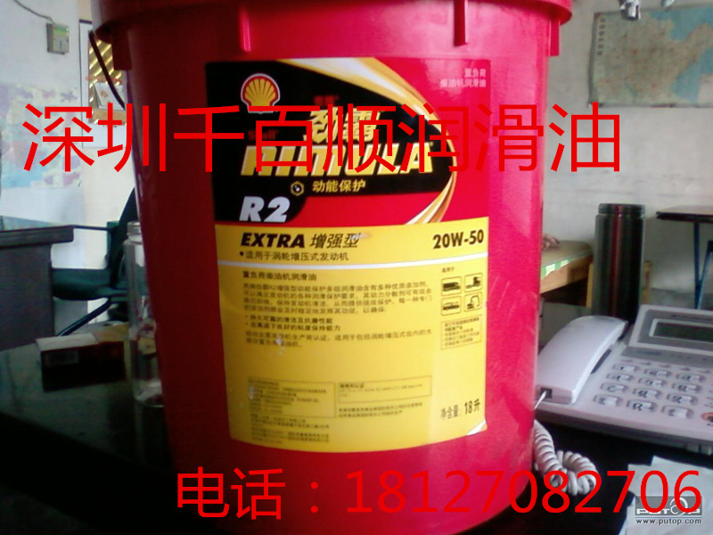 ƄŰؓ(f)ɲC(j) Shell Rimula R3 Turbo20W-50l(f)