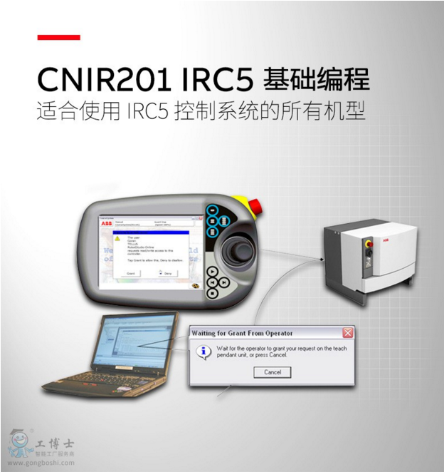 ABB C(j)Ӗ(xn)(w) C(j)˾CNIR201 IRC5C(j)˻A(ch)