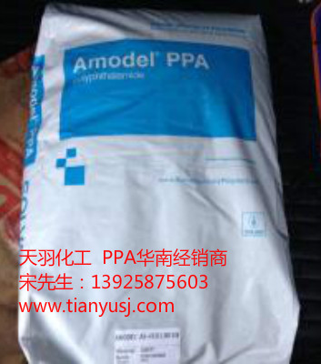 PPA A-1133 WH505 g(j)
