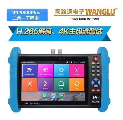 W(wng)·ͨ̌IPC-9800PLUSO(jin)؜y(c)ԇx