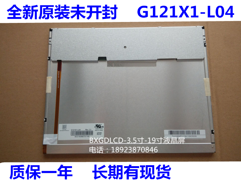 ȫԭbG121X1-L04؛1600Ƭ|/(q)(dng)
