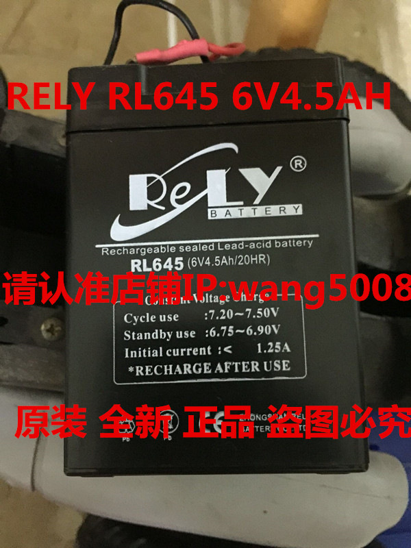 NRELY܇Դ RL645͏נN6V4.5AH