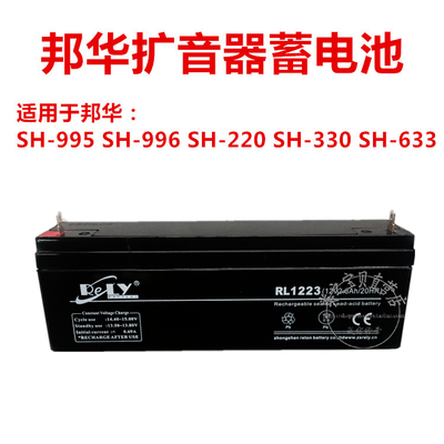 NRELYASH-995 996늳أɽN12V2.3Ah