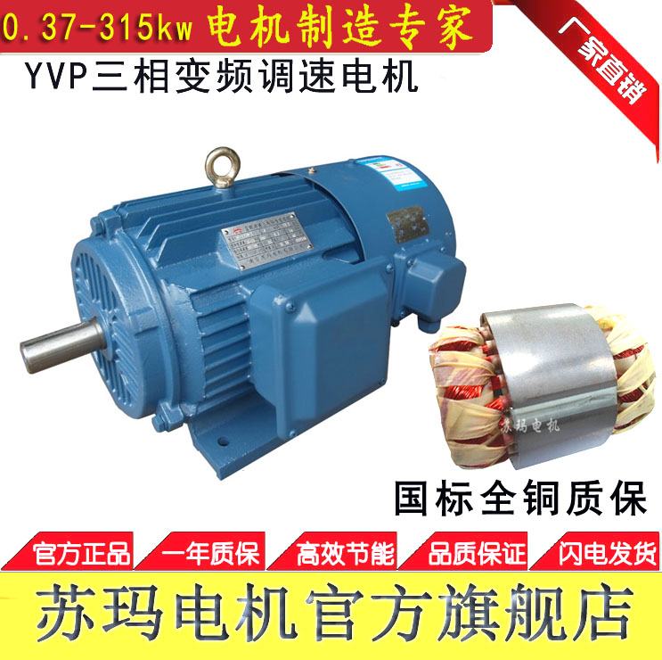 YVF(gu)(bio)ȫ~R_(d)YVP׃l{(dio)늄(dng)C(j)0.75/1.5/2.2/3/4kw