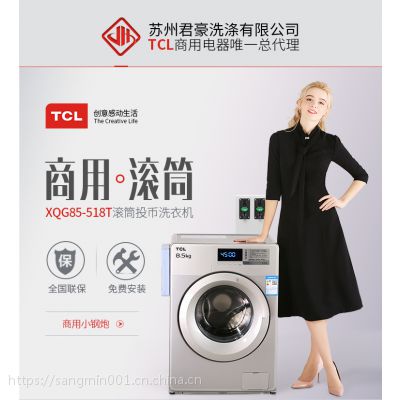 tcl xqg85-518tͶŝLͲϴC(j) ˢ֙C(j)֧LͲϴC(j)