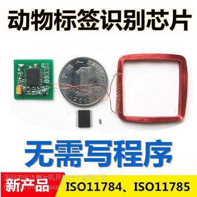 134.2khzоƬiso11784/11785(dng)(bio)R(sh)eоƬţܶ(bio)