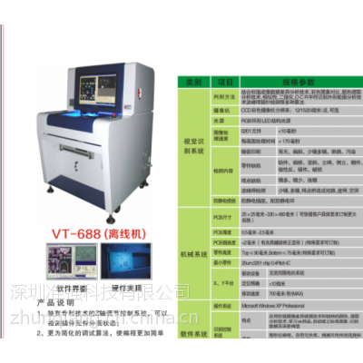 pcb/fpczyaoi(zhn)(qing)aoi